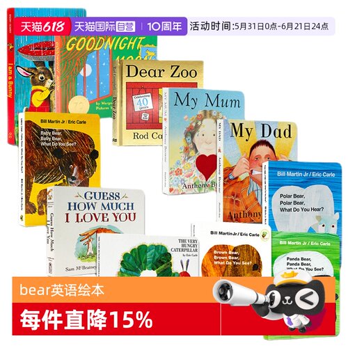 儿童英语启蒙11册纸板书