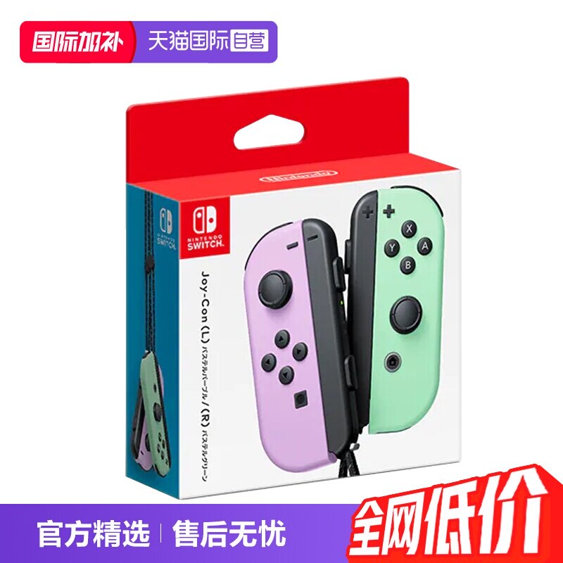 【自营】任天堂正版Switch Joy-Con 左右手柄体感震动 日版多色 NS游戏配件手柄