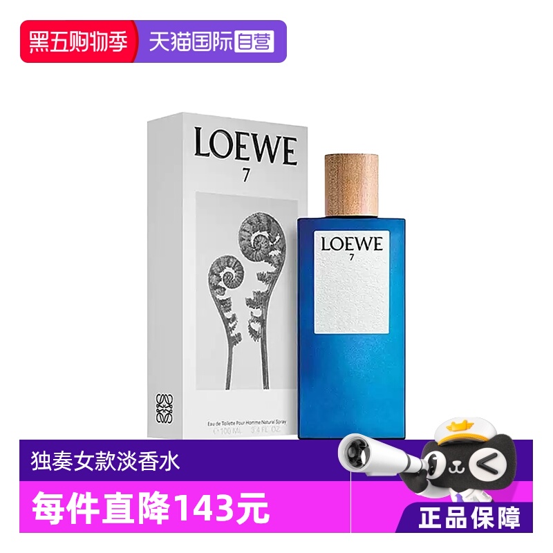 第七乐章男款淡香水75ml