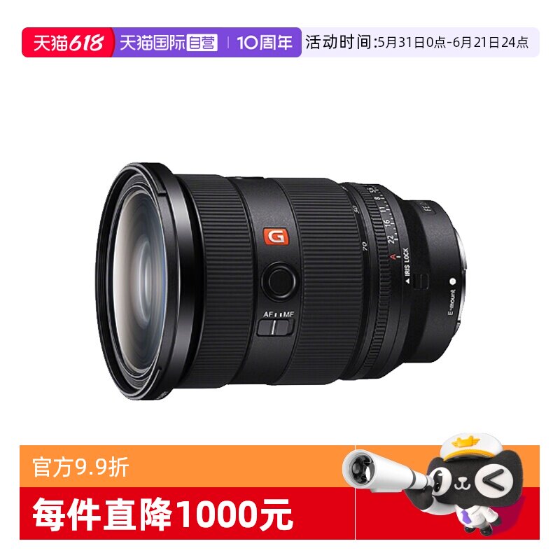 【自营】索尼FE 24-70mm F2.8 GM 二代全画幅镜头2470gm二代 国行