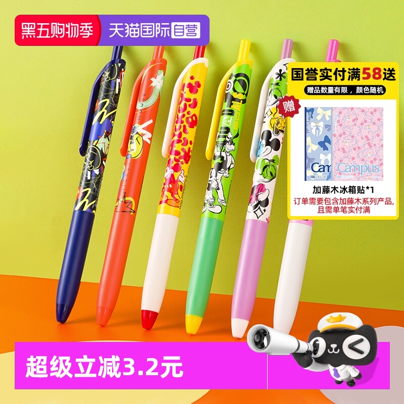 迪士尼中性笔KOKUYO/国誉