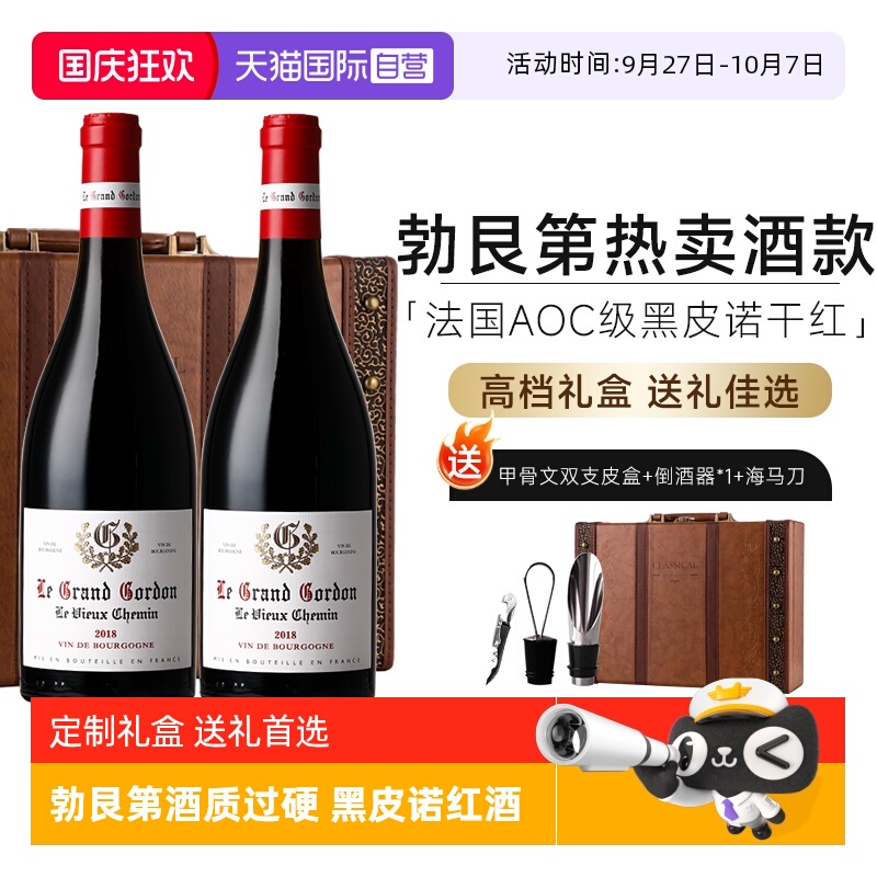 菲特瓦法国歌桐庄园干红葡萄酒