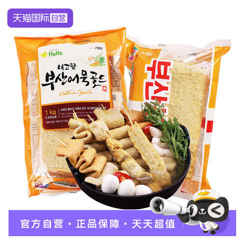 【自营】韩国进口可莱美鱼饼韩式火锅食材辣炒年糕关东煮釜山鱼糕