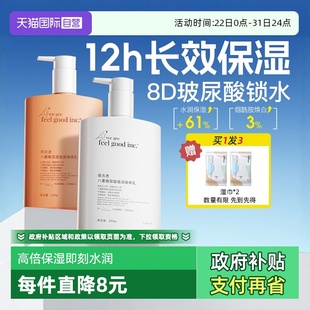 滋润烟酰胺嫩白秋冬玻尿酸润肤乳 菲古思身体乳女补水保湿 自营