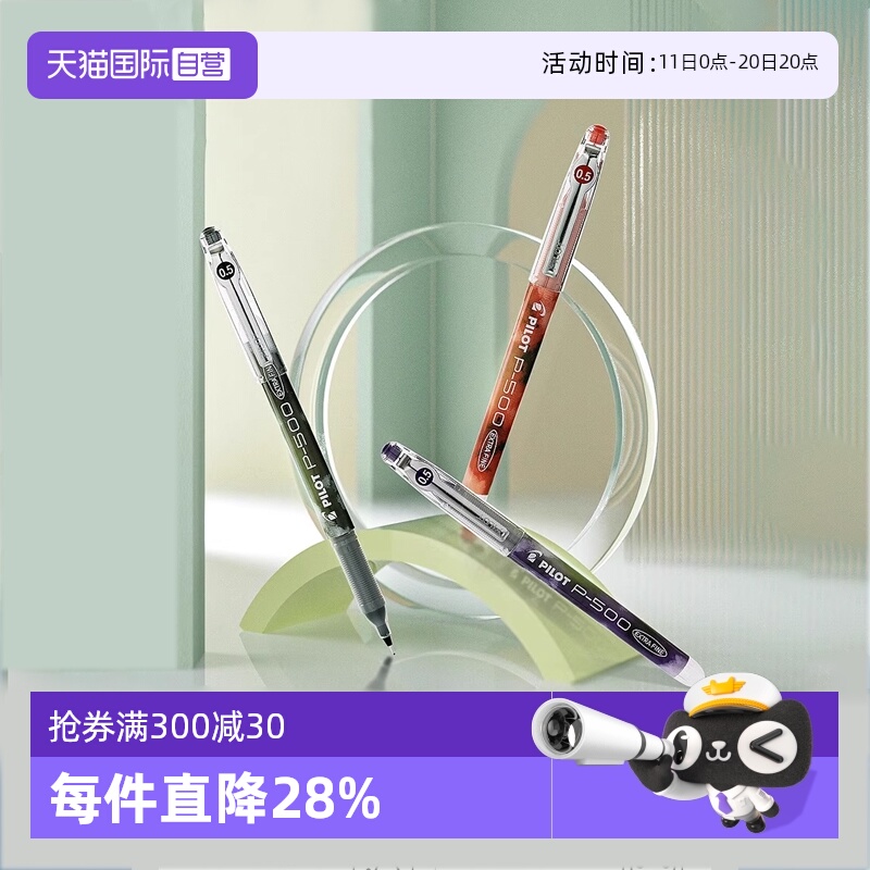 PILOT百乐中性笔刷题用0.5/0.7mm