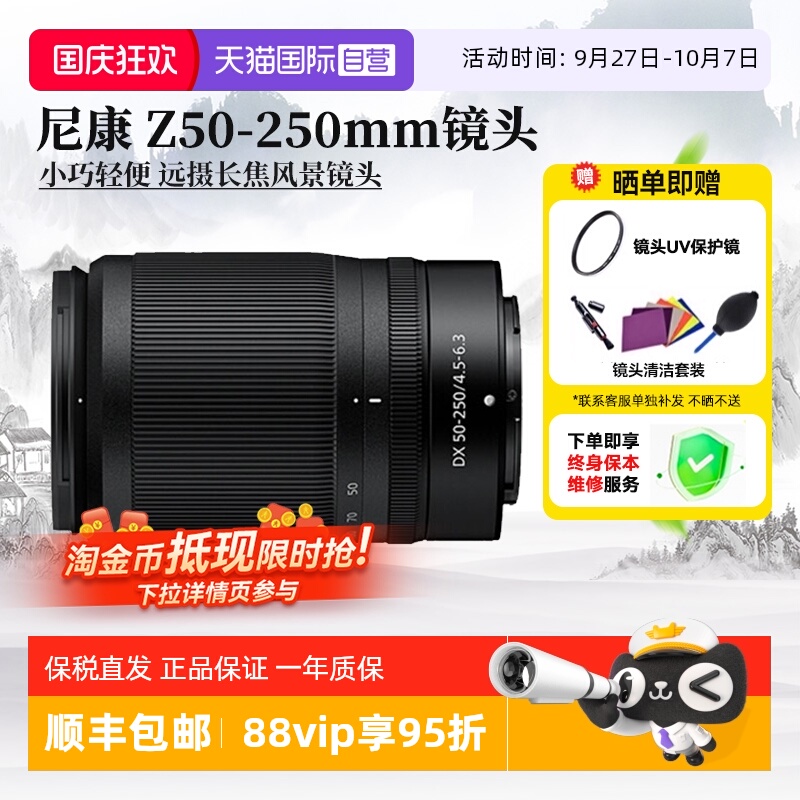 尼康微单长焦远摄镜头