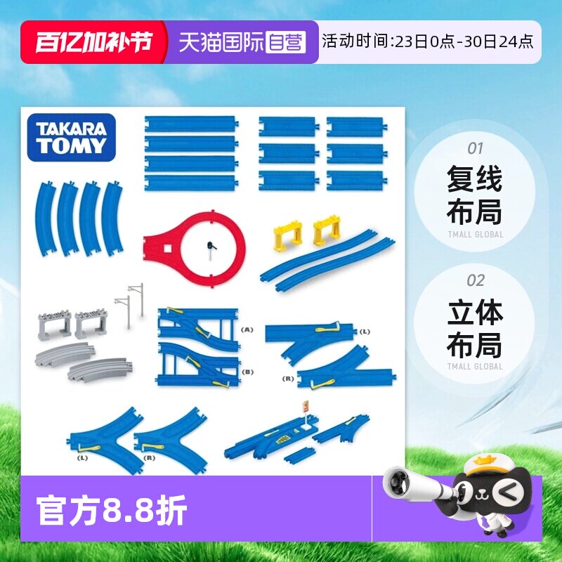 【自营】TOMY多美卡普乐路电动火车轨道配件R系列J创意轨道玩具套