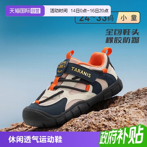 【自营】TARANIS/泰兰尼斯春秋新款童鞋男女童运动鞋休闲透气鞋子
