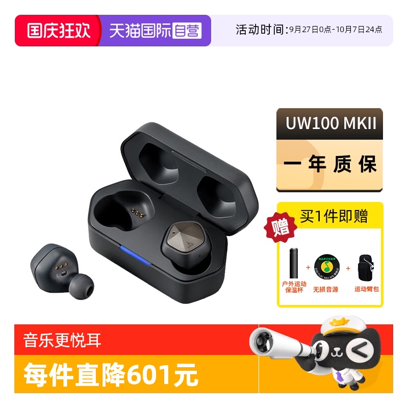【自营】艾利和 Iriver  UW100MKII 动铁平衡架构真无线蓝牙耳机