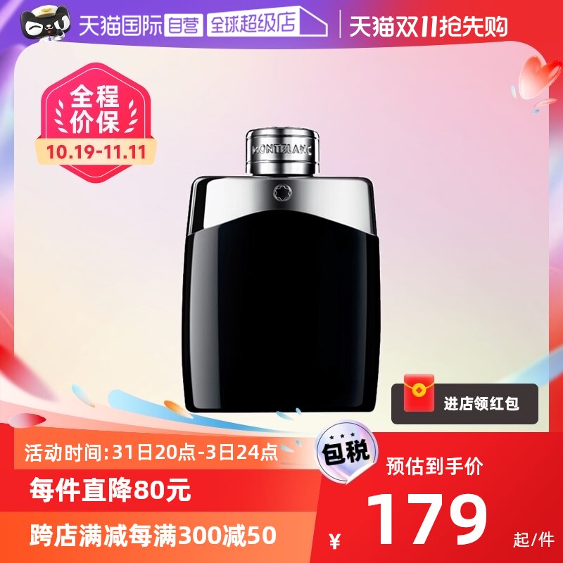【自营】Montblanc万宝龙传奇男士香水50/100ml玫瑰持久木质香氛属于什么档次？
