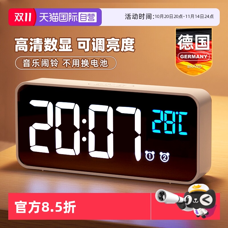 德国闹钟学生专用儿童静音