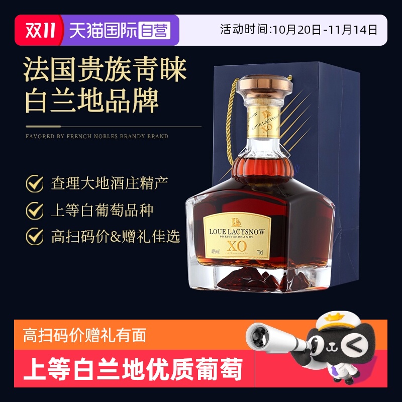 【自营】法国进口XO白兰地查理大帝40度洋酒烈性酒单支整箱礼盒装