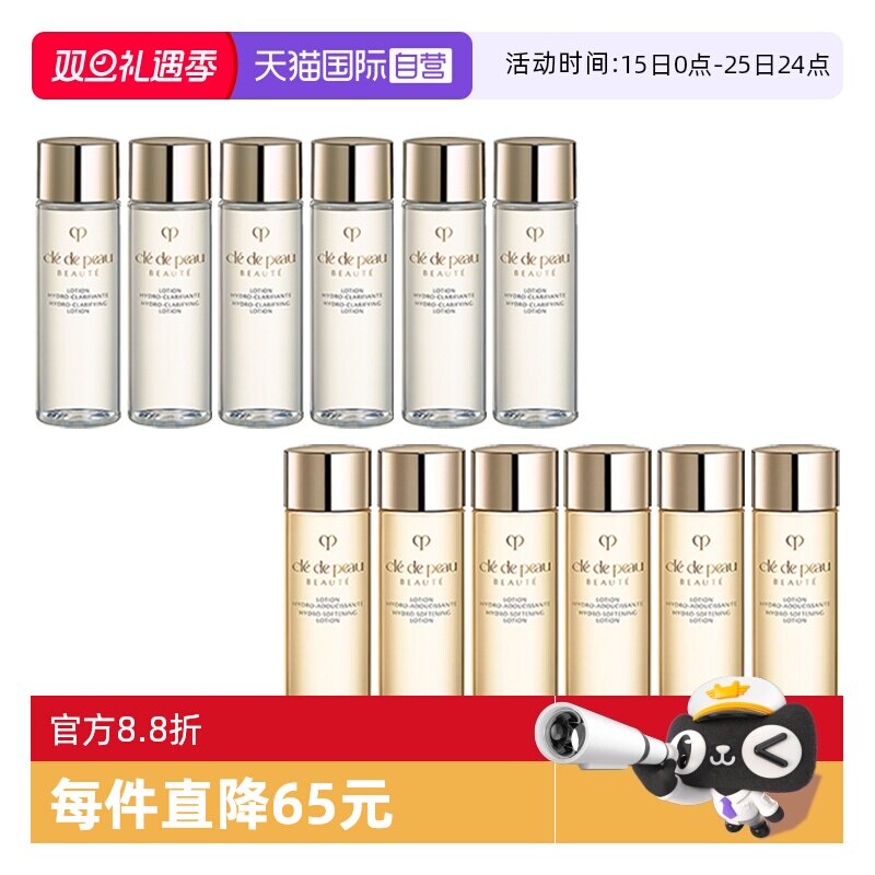 【自营】CPB/肌肤之钥光采赋活精华水30ml*6湿润清爽保湿爽肤水