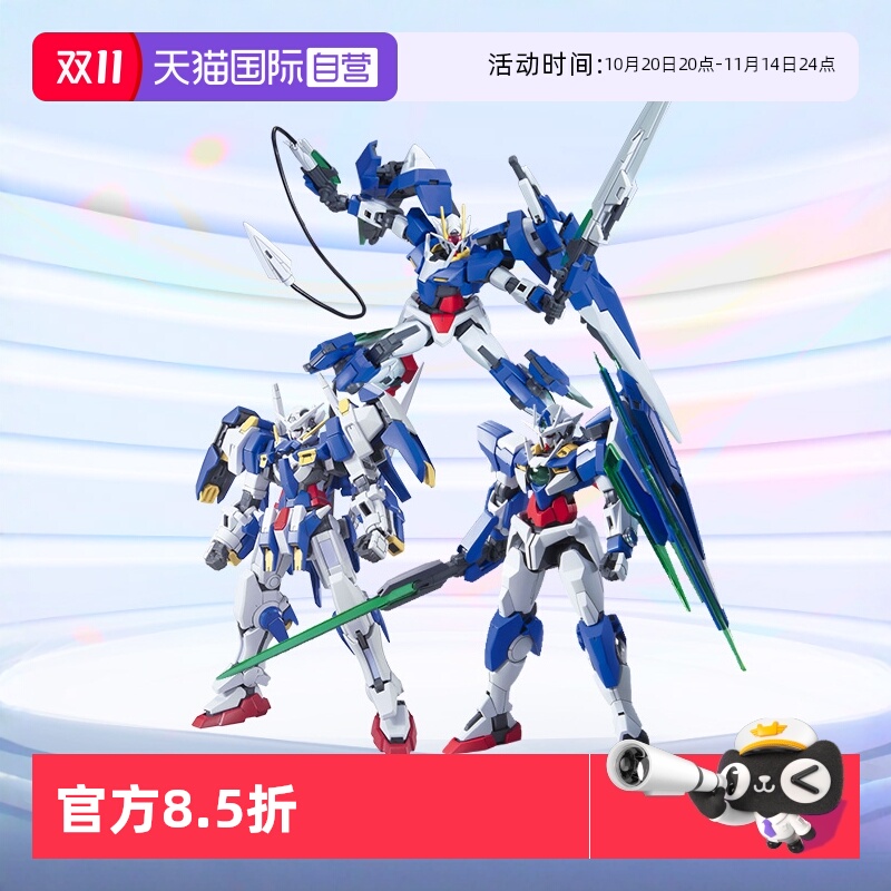 【自营】万代高达拼装模型 HG 1/144 00雪崩能天使七剑00Q妖天使
