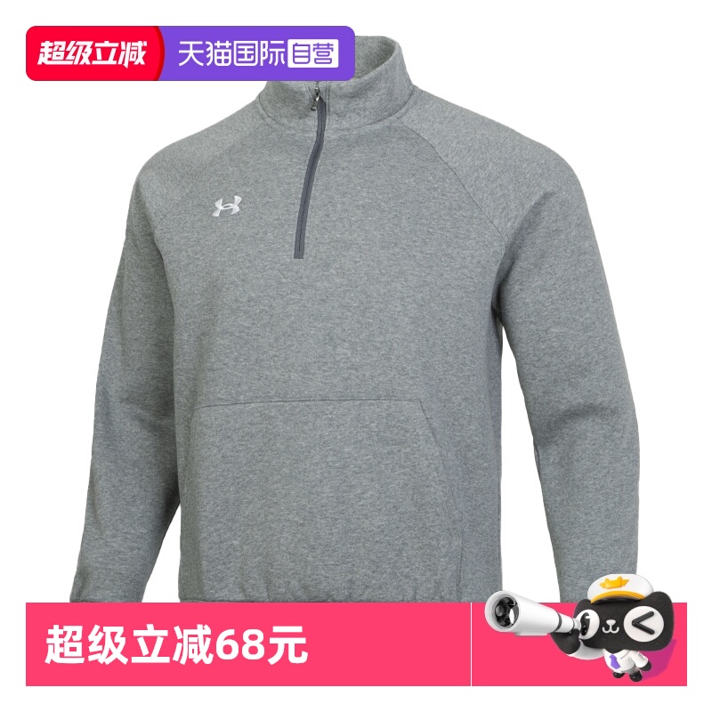 【自营】UA安德玛卫衣男装新款运动服休闲时尚潮流健身训练套头衫