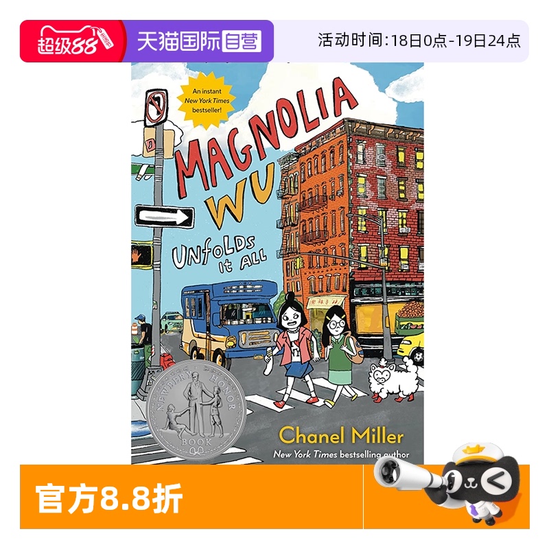 【自营】预售 2025年纽伯瑞银奖小说 Magnolia Wu Unfolds It All 吴玉兰展现了一切 精装 儿童侦探推理 Chanel Miller 兰斯值850L