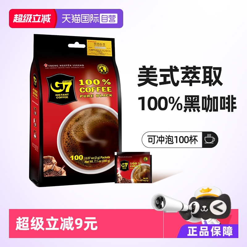 越南G7速溶黑咖啡美式100杯提神