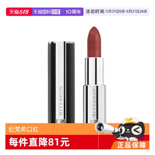 【自营】Givenchy纪梵希高定禁忌唇膏小羊皮口红306、333