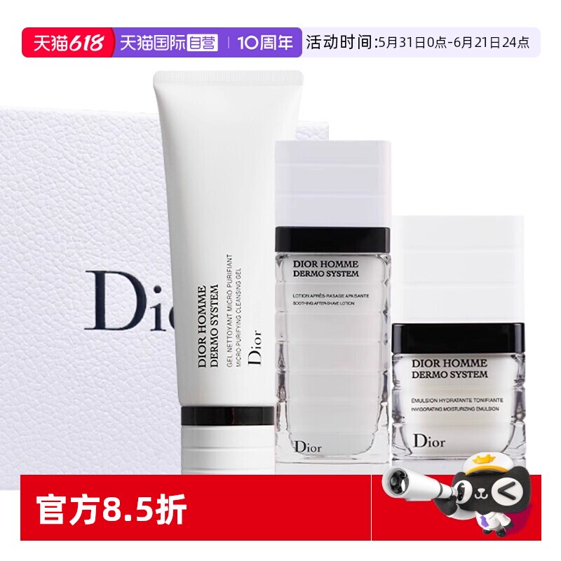 【自营】Dior/迪奥礼盒桀骜男生水乳洗面奶护肤三件套送男友礼物