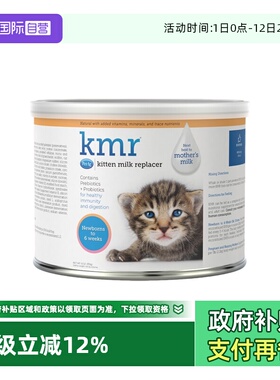 【自营】PetAg倍泰吉美国进口KMR新生优于羊奶粉幼猫咪专用170g