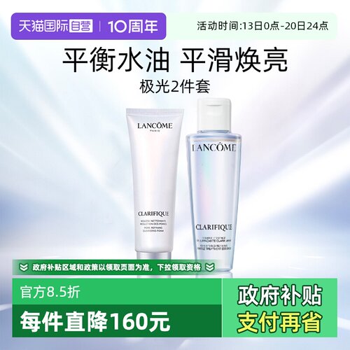 Lancome/兰蔻水油平衡氨基酸洁面