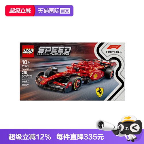 【自营】乐高speed超级赛车77242法拉利F1儿童积木玩具