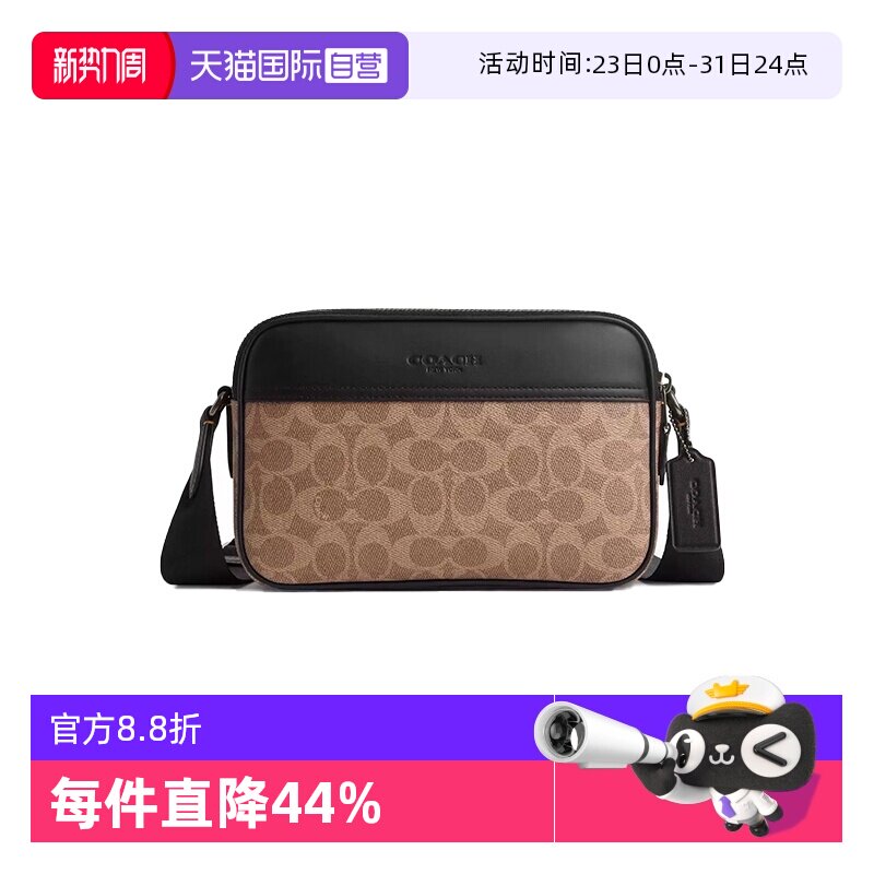【自营】COACH/蔻驰男包相机包印花时尚休闲单肩斜挎包男士礼物