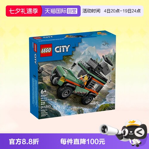 乐高城市60447越野4x4山地卡车