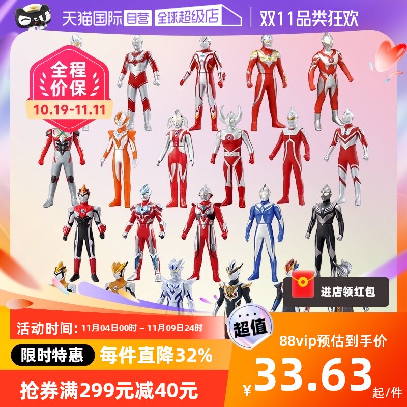 【自营】日本万代BANDAI奥特曼软胶人偶杰克迪迦捷德周边玩具布鲁怎么样,好用不?