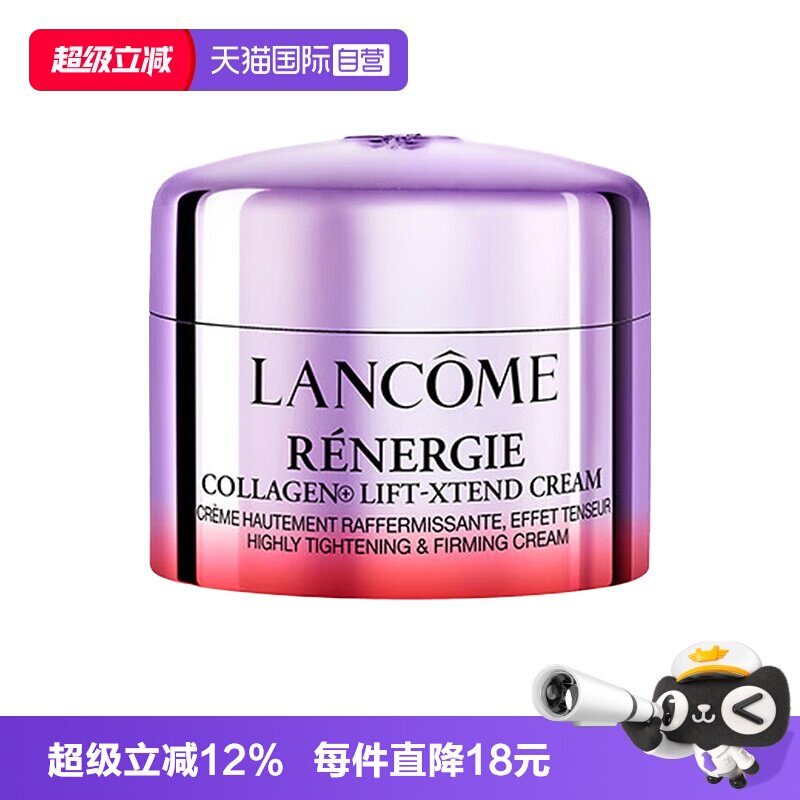 【自营】Lancome/兰蔻塑颜精雕面霜佰肽霜紧致提拉面霜15ml紧致