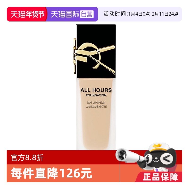 【下拉淘金币优惠】YSL/圣罗兰恒久无瑕粉底液LC2/LC1持妆油皮,彩妆/香水/美妆工具,粉底液/膏,淘宝优惠券,粉丝福利购,淘宝优惠卷