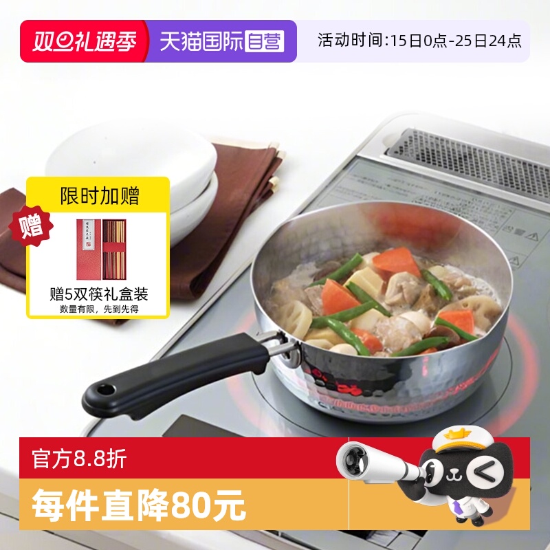 日本吉川雪平锅不锈钢电磁炉20cm