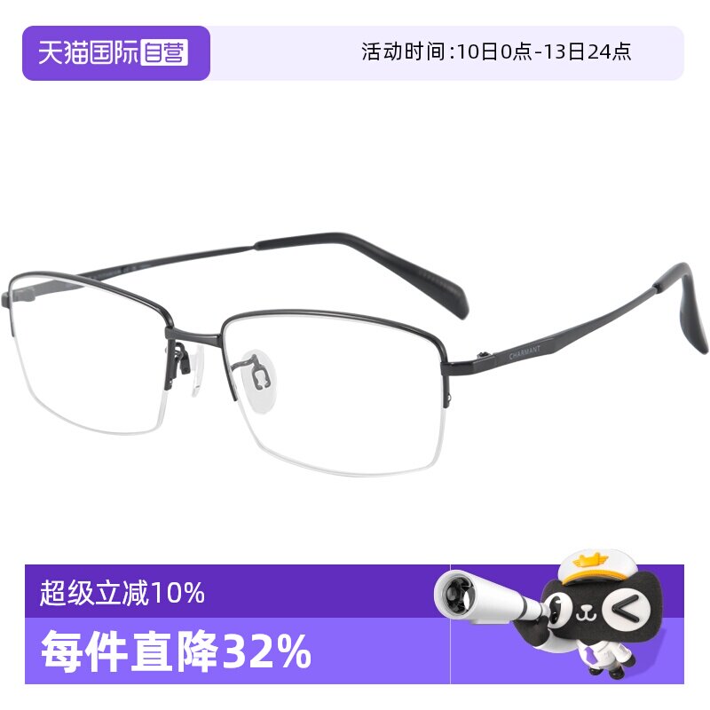 【自营】夏蒙商务近视眼镜框&beta;钛轻盈男女经典光学镜框CH38516