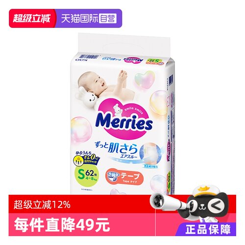 纸尿片KAO/花王妙而舒