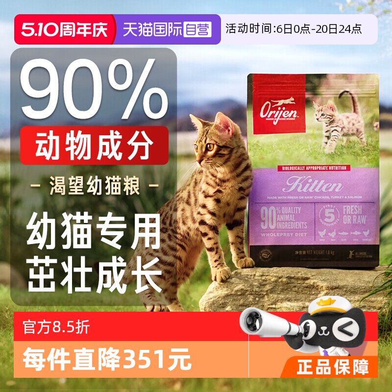 渴望低敏幼猫粮5.4kg 607元 - 线报酷
