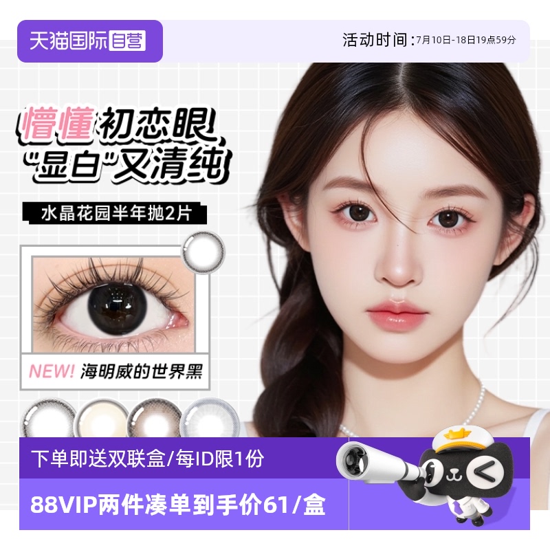 【自营】博士伦莹翠美瞳半年抛黑色大直径小隐形近视眼镜女非月抛
