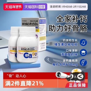 【自营】日本合利他命钙100片VD3酸奶咀嚼钙片孕妇中老年儿童2瓶