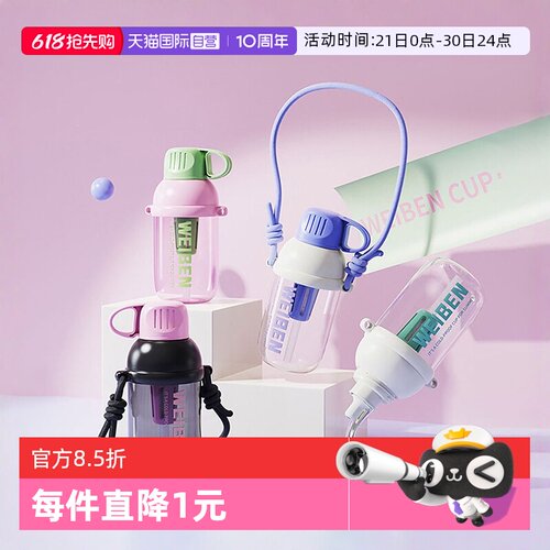象普PC双饮随手杯带茶隔