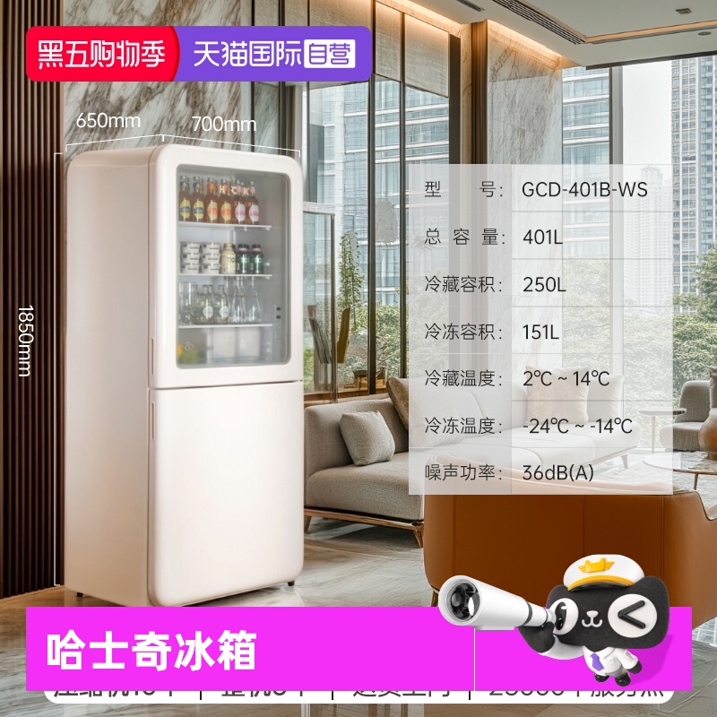 【自营】墩墩吧复古小冰箱低噪纤薄易嵌冷藏冷冻 GCD-401B-WS