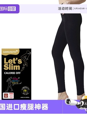 【自营】Lets slim韩国压力袜美腿袜春秋女九分收腹裤打底袜热量