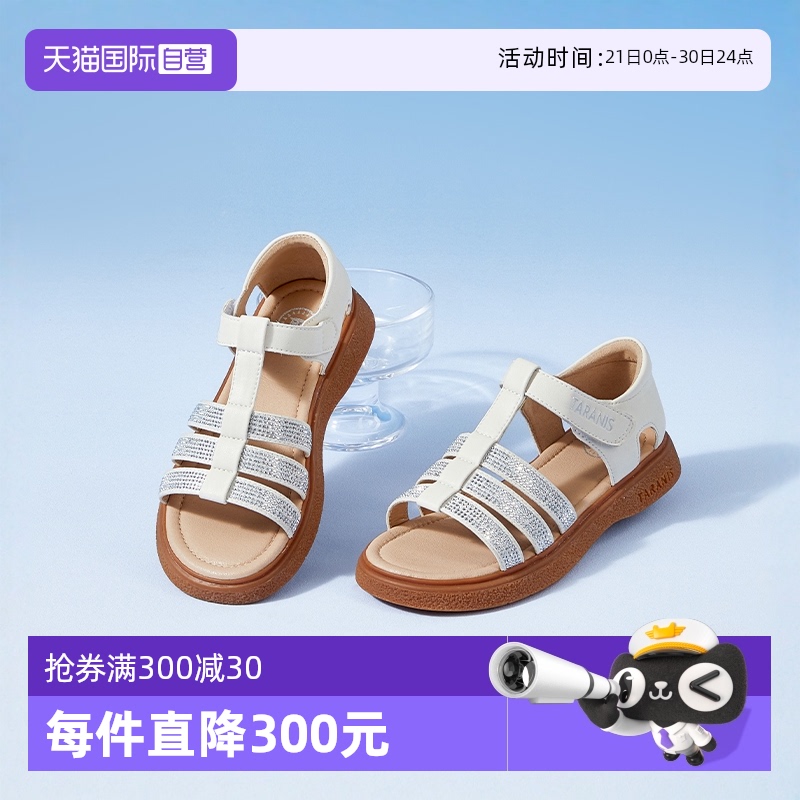 【自营】TARANIS/泰兰尼斯童鞋女童公主鞋夏季中大童舒适露趾凉鞋