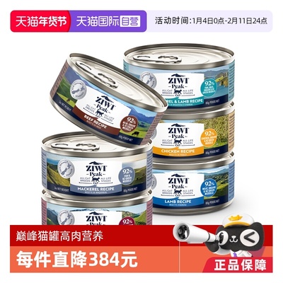 【自营】ZIWI滋益巅峰猫罐头主食营养湿粮85g*6牛肉鱼肉成幼猫