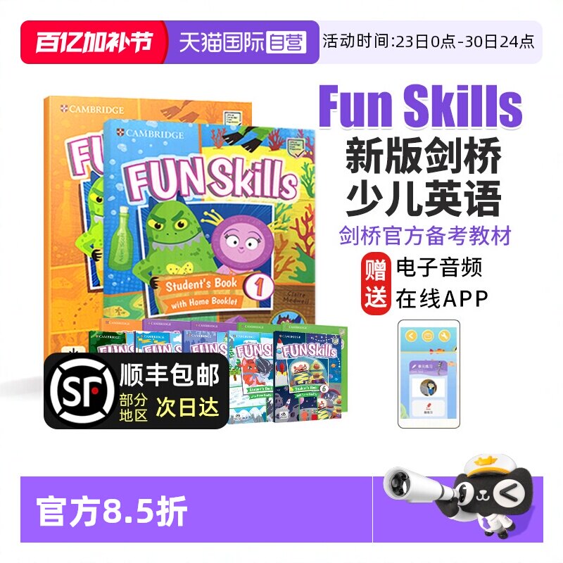 【自营】剑桥少儿英语YLE考试备考书 Fun Skills备考教材 剑桥国际少儿英语 funskills 1 2 3 4 5 6级  剑桥少儿英语考试全真试题