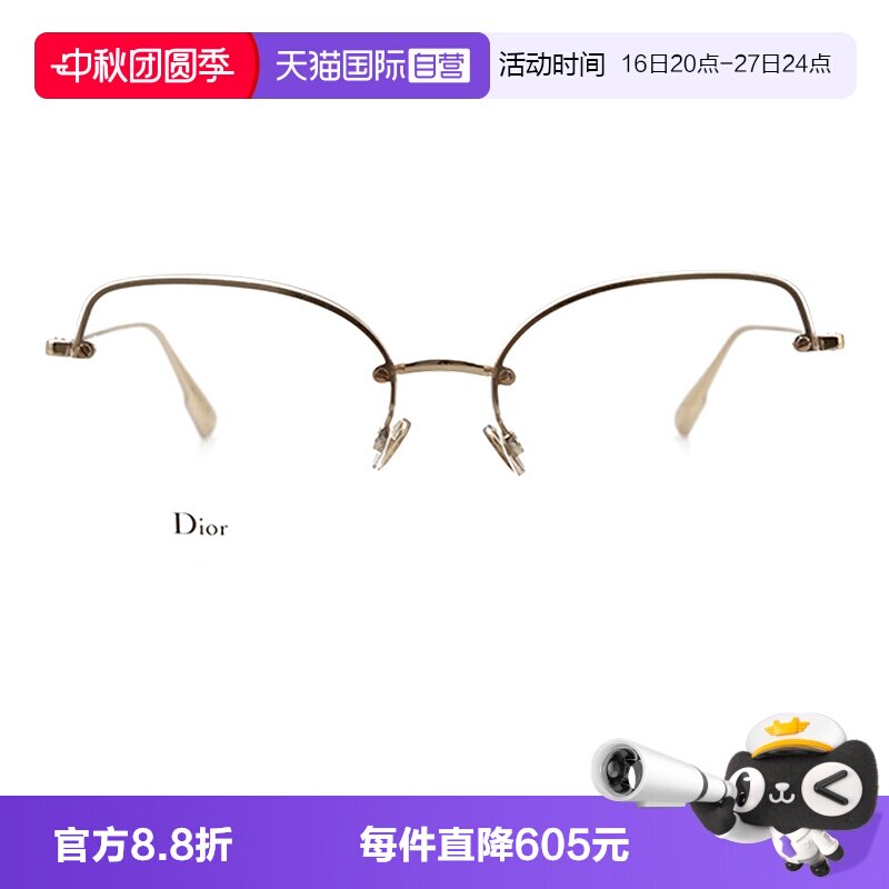DIOR迪奥眼镜金属大半框近视