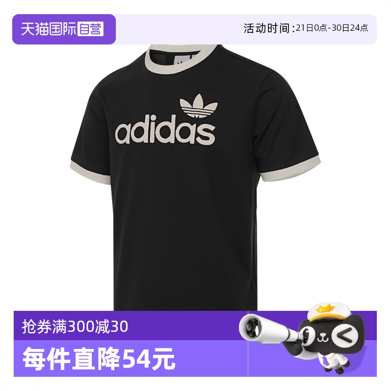 【自营】Adidas阿迪达斯男子透气休闲短袖圆领上衣运动T恤JC8372
