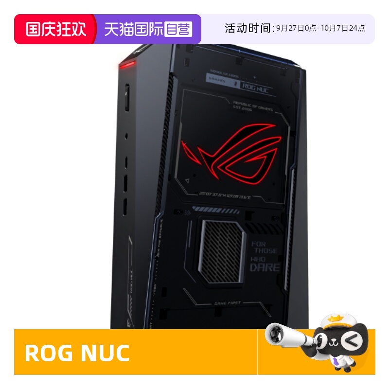 华硕ROG NUC (2025)5070Ti电竞迷你游戏主机