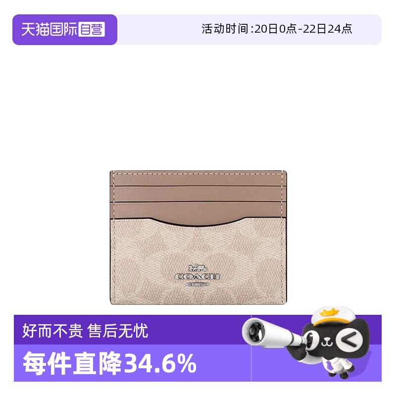 【自营】COACH/蔻驰女士钱包多卡位卡包证件包卡夹公交钱夹CZ286