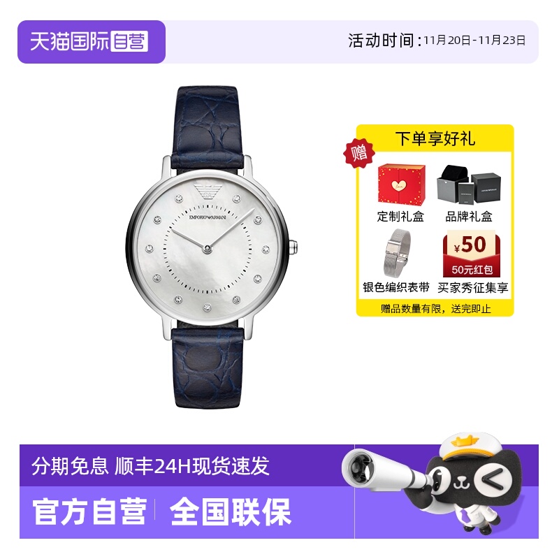 直营阿玛尼满天星简约手表女