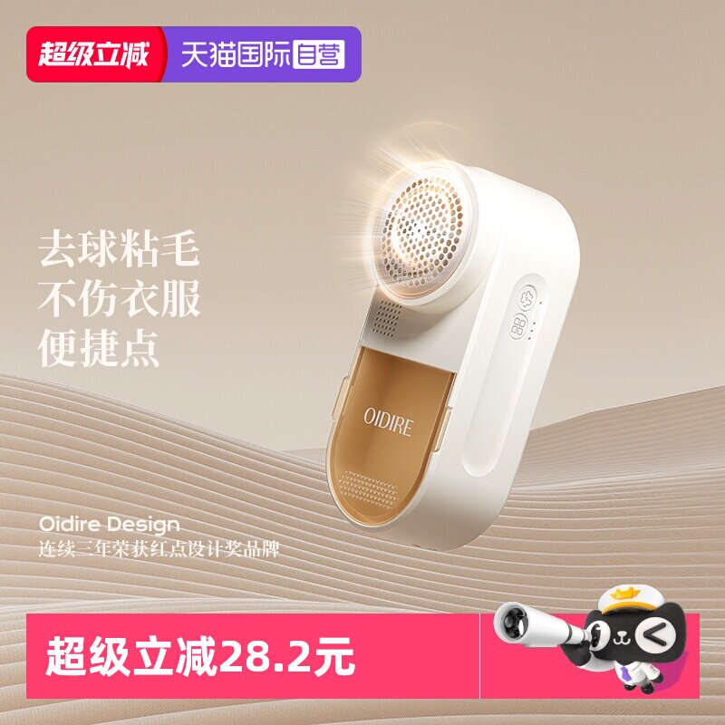 【自营】OIDIRE电动毛球修剪器剃毛打毛机家用不伤衣起球去球神器