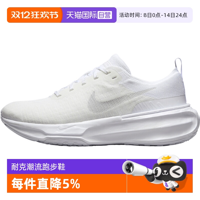 【自营】耐克男ZOOMX INVINCIBLE 3透气轻便运动跑步鞋DR2615-107